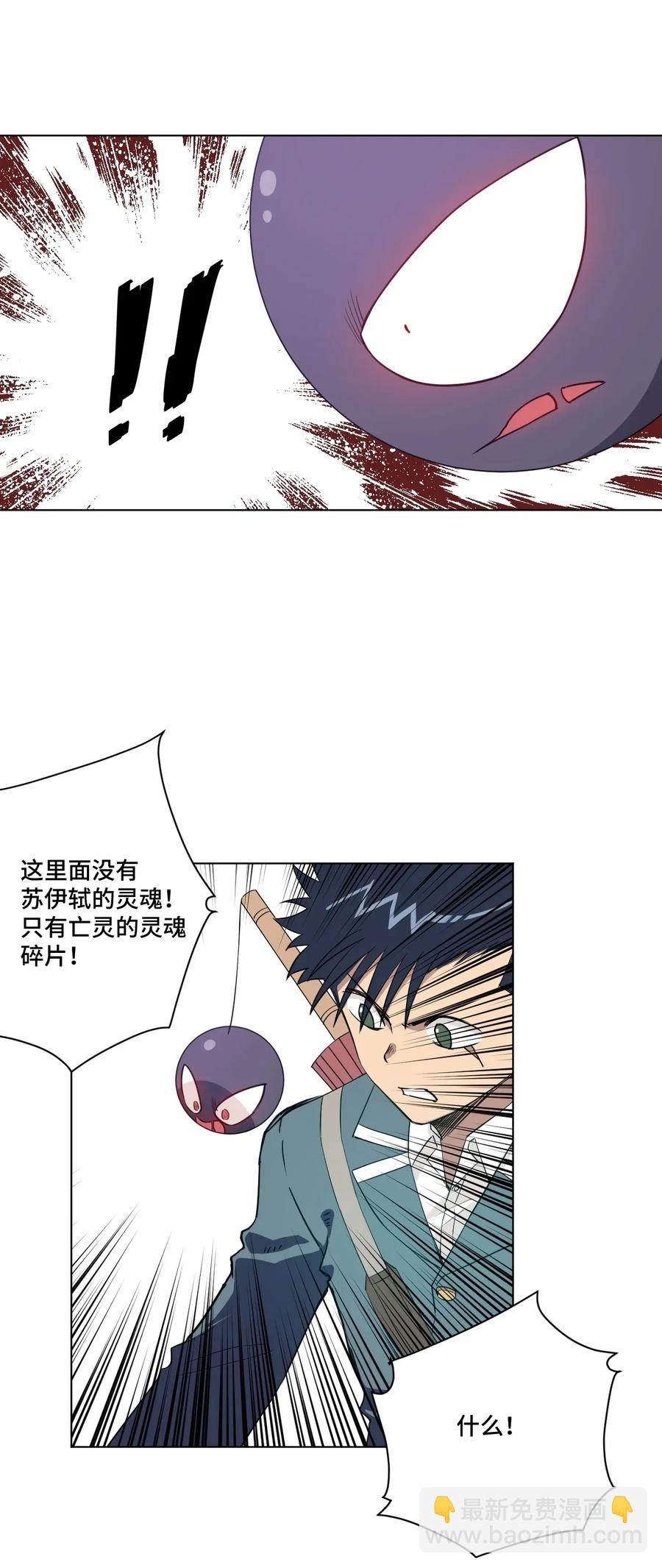 《厄运之王》182 消失的灵魂 第35页