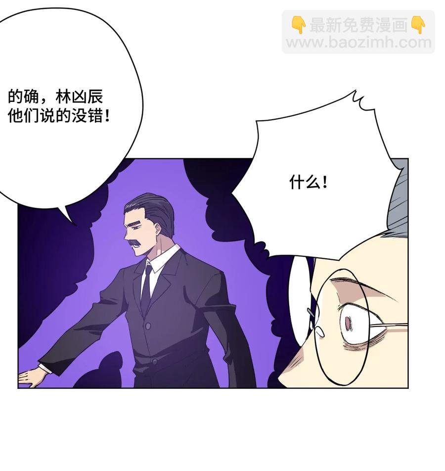 《厄运之王》182 消失的灵魂 第36页