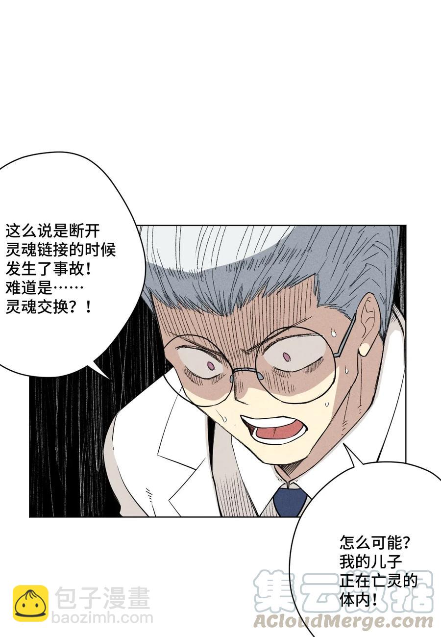 《厄运之王》182 消失的灵魂 第37页