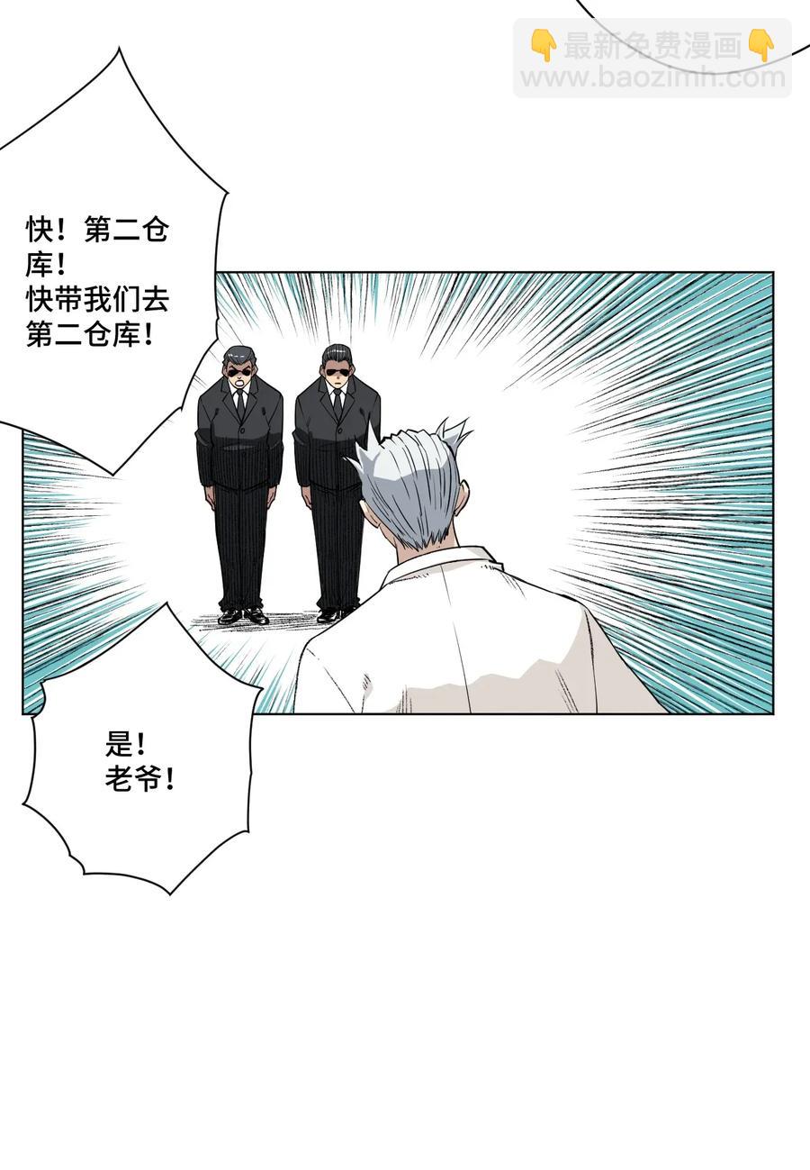 《厄运之王》182 消失的灵魂 第38页