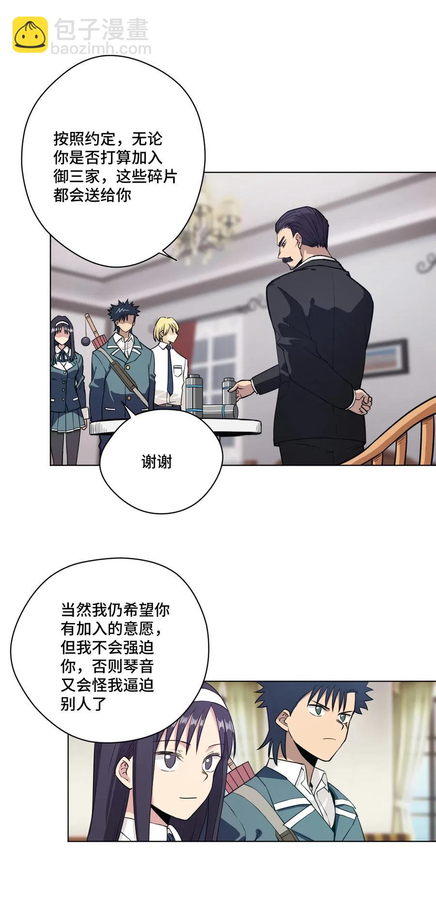 《厄运之王》182 消失的灵魂 第3页
