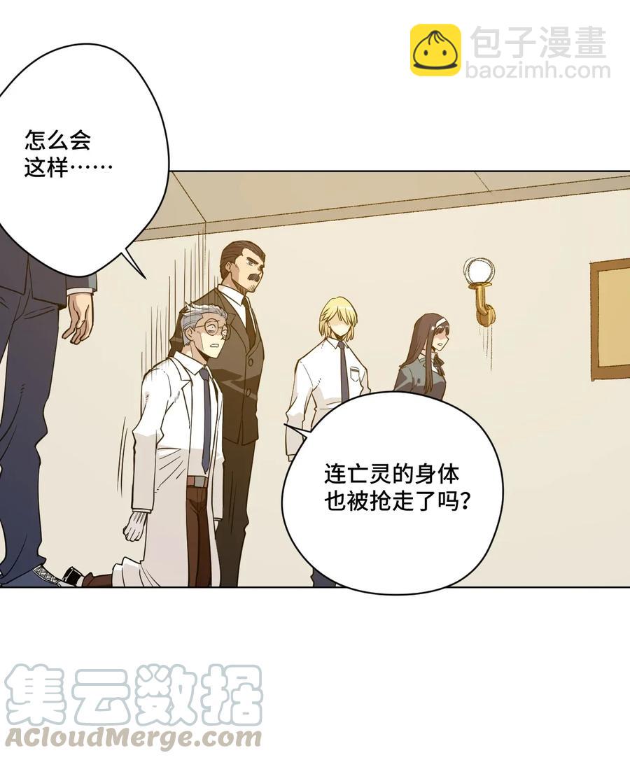 《厄运之王》182 消失的灵魂 第40页