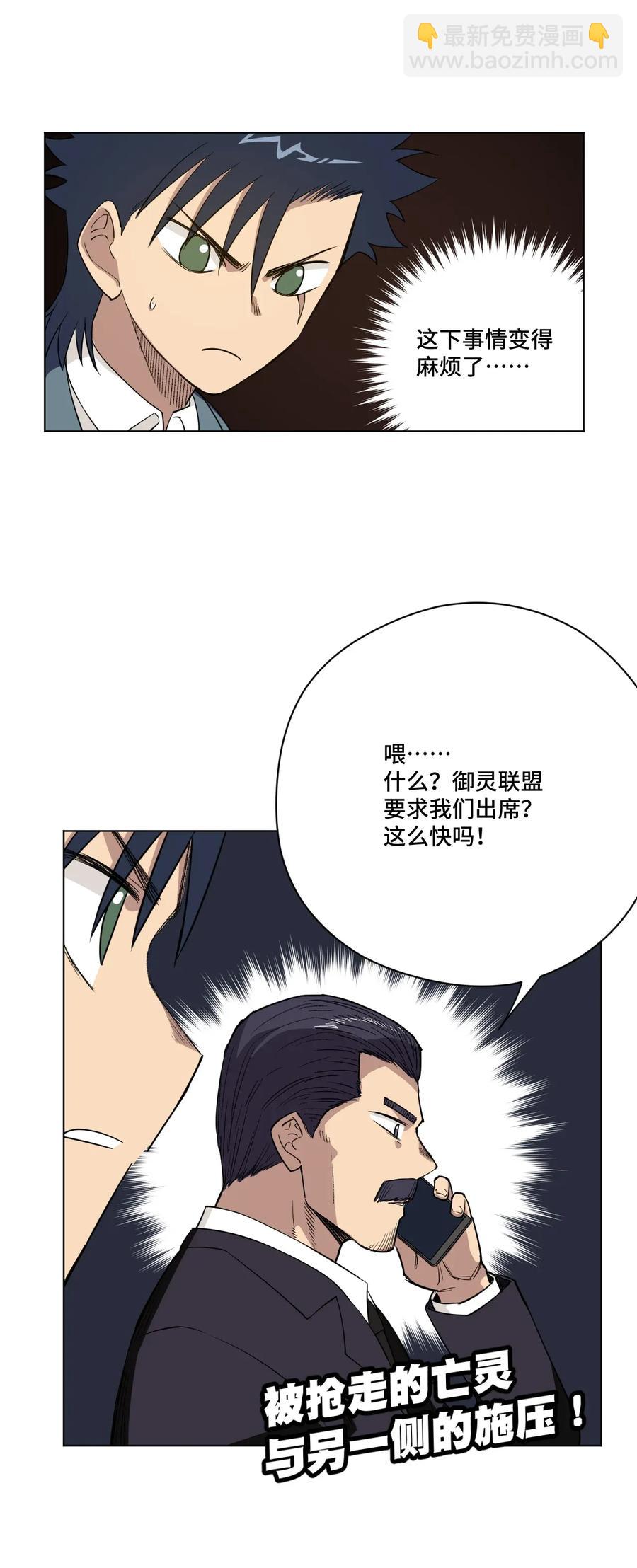 《厄运之王》182 消失的灵魂 第41页