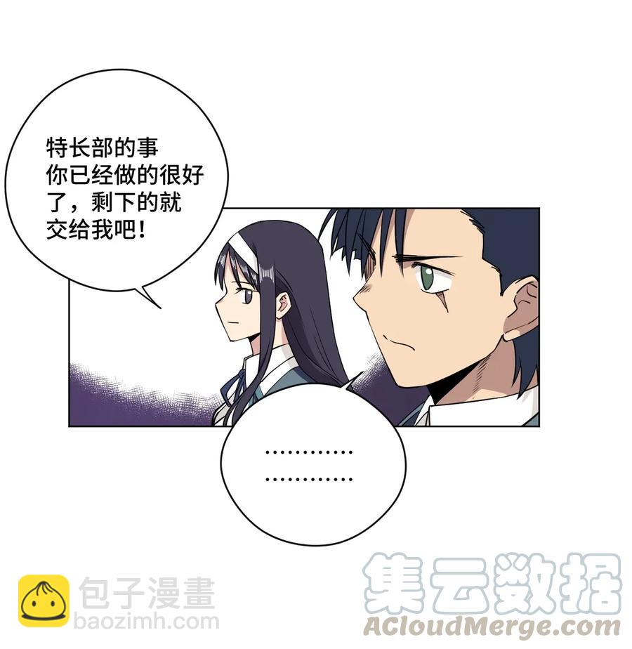 《厄运之王》182 消失的灵魂 第4页