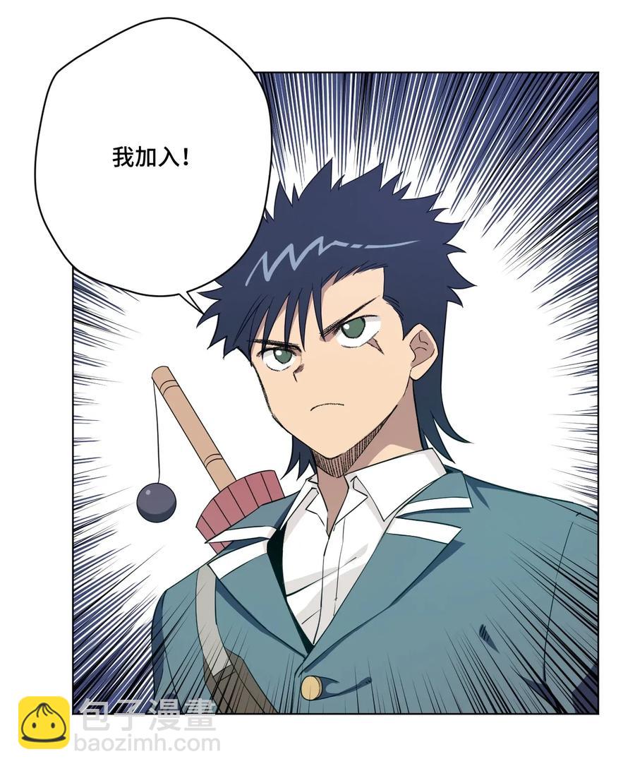 《厄运之王》182 消失的灵魂 第5页