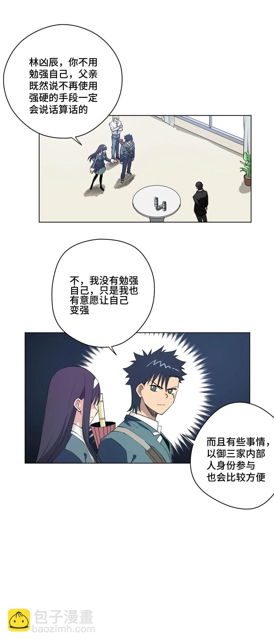 《厄运之王》182 消失的灵魂 第6页