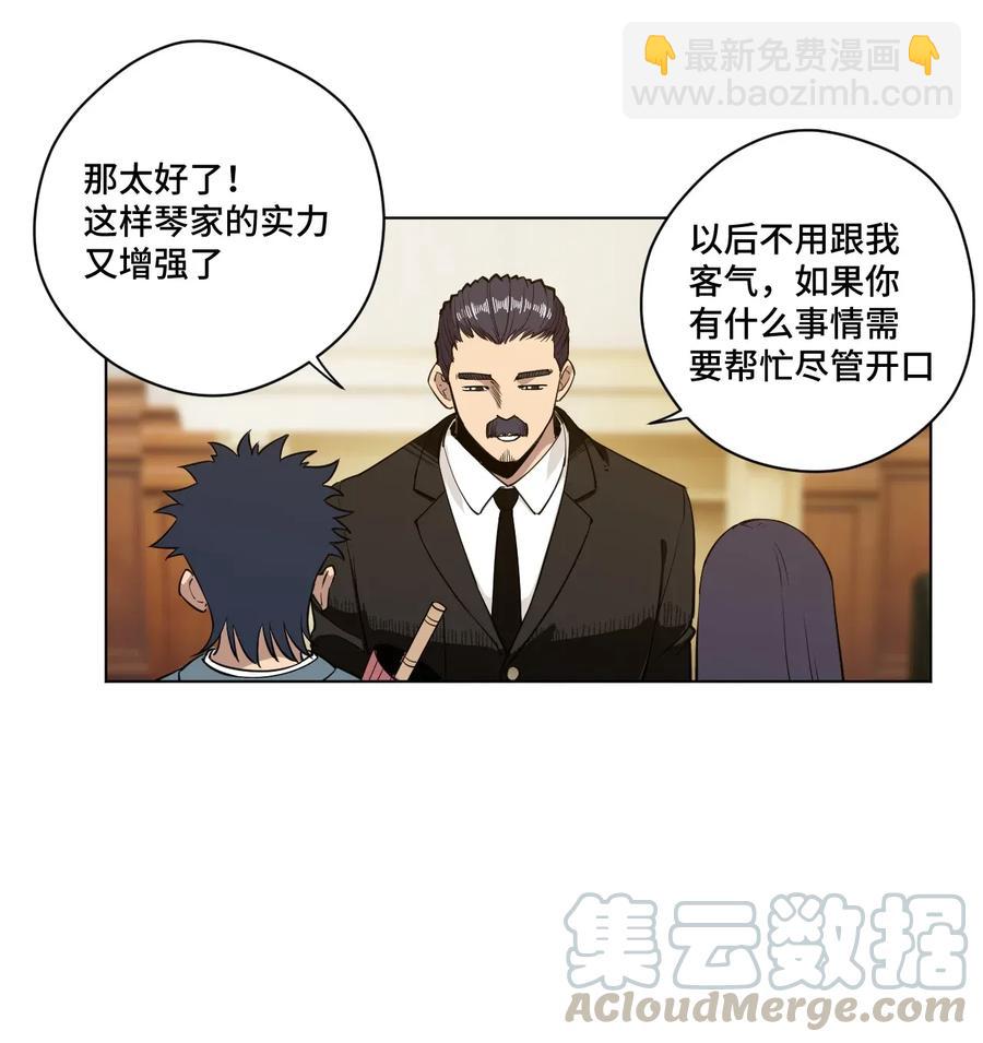 《厄运之王》182 消失的灵魂 第7页