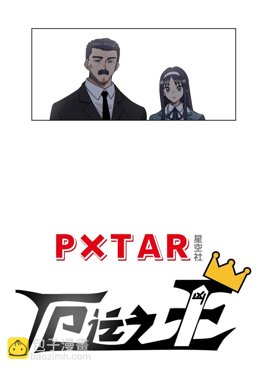 《厄运之王》182 消失的灵魂 第9页