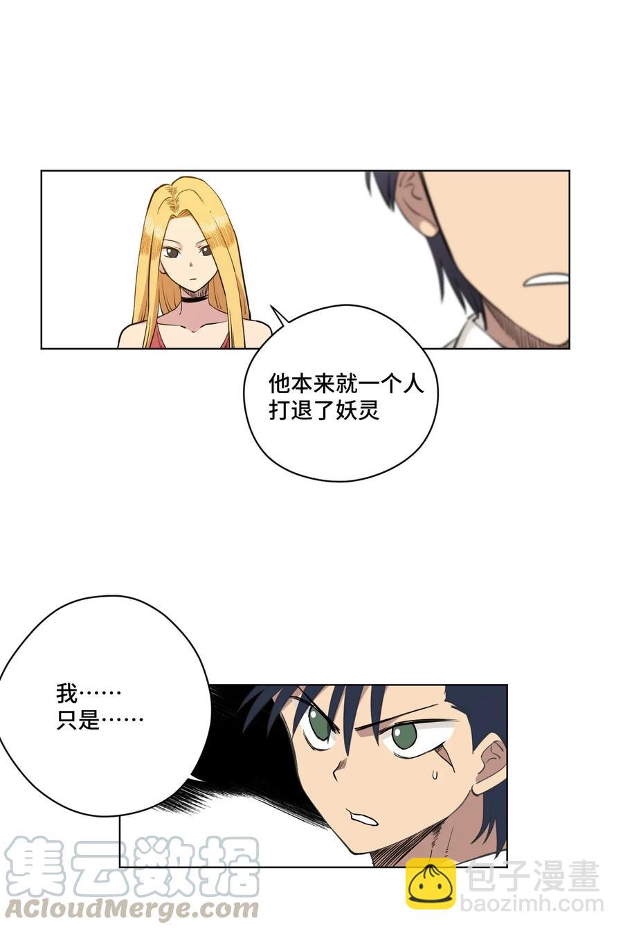 《厄运之王》185 聚集到一起的人 第10页