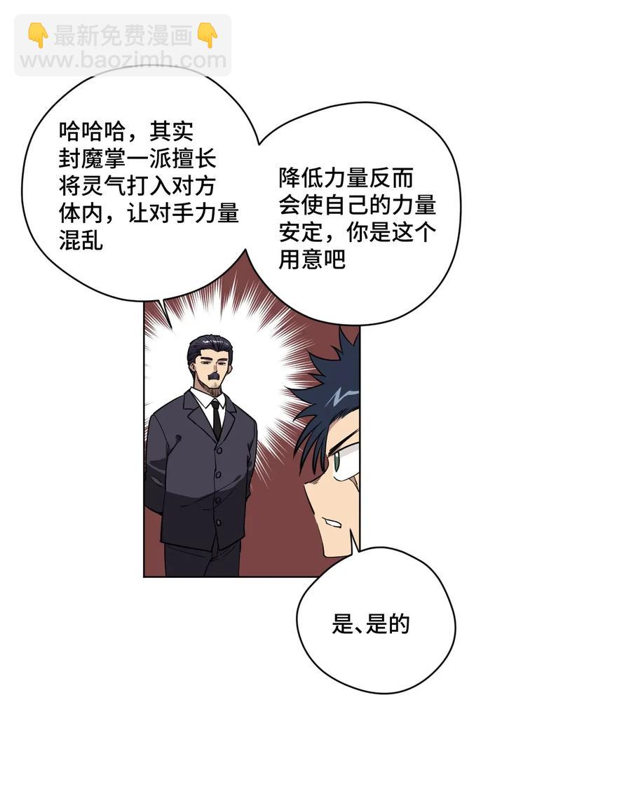 《厄运之王》185 聚集到一起的人 第11页