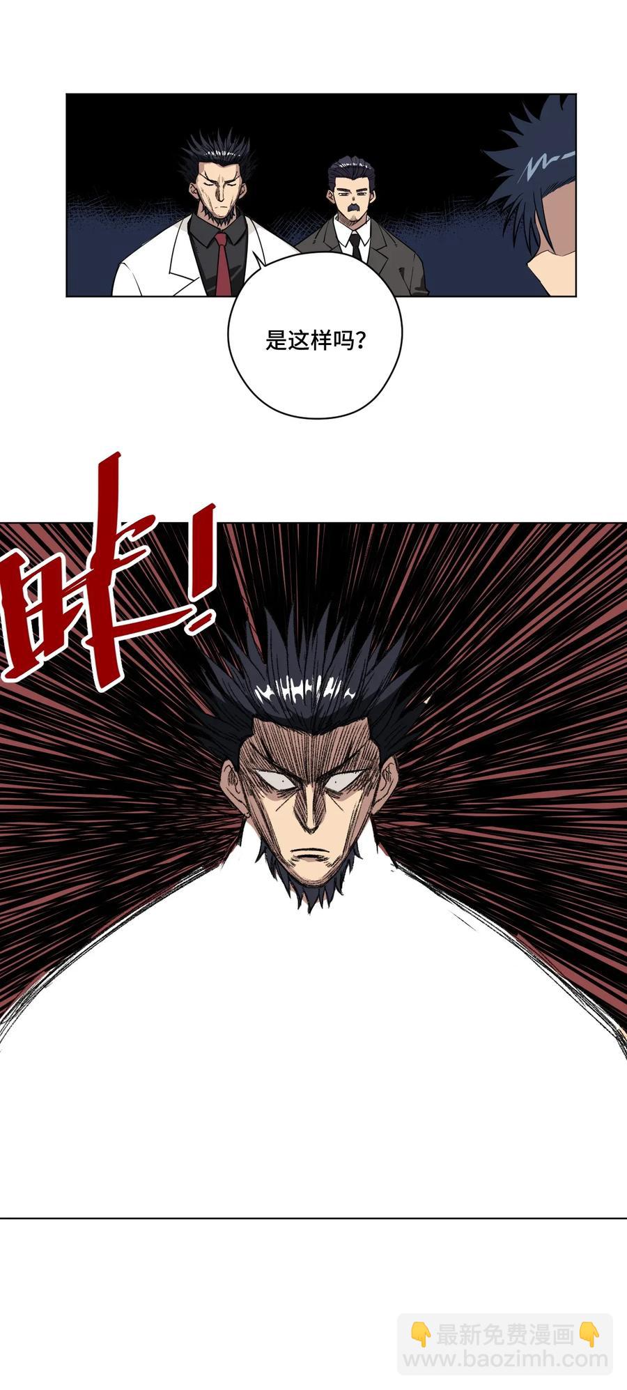 《厄运之王》185 聚集到一起的人 第12页