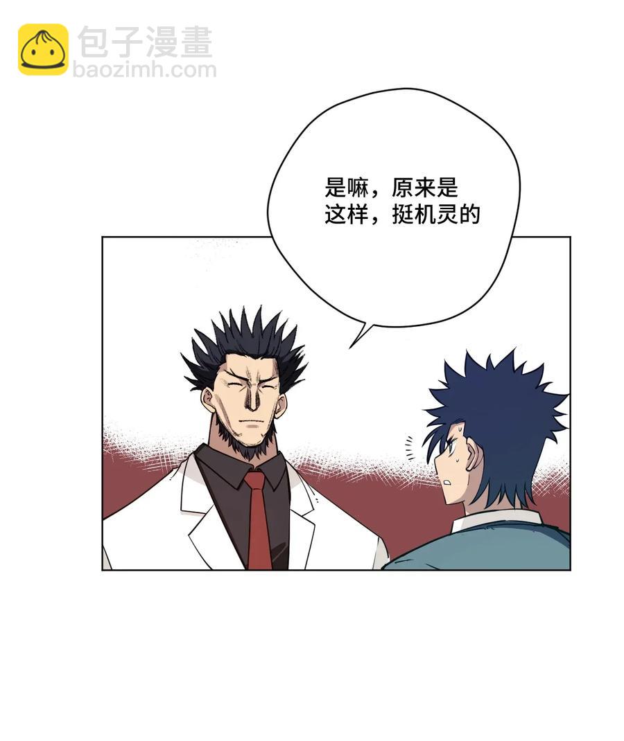 《厄运之王》185 聚集到一起的人 第14页