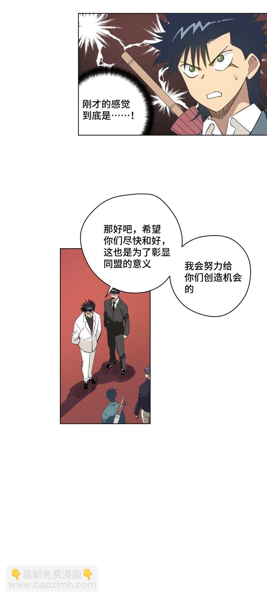《厄运之王》185 聚集到一起的人 第15页
