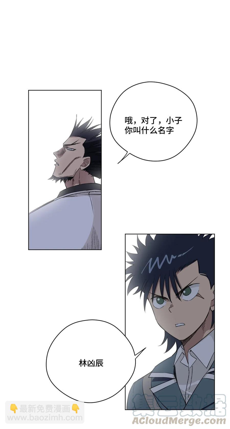 《厄运之王》185 聚集到一起的人 第16页