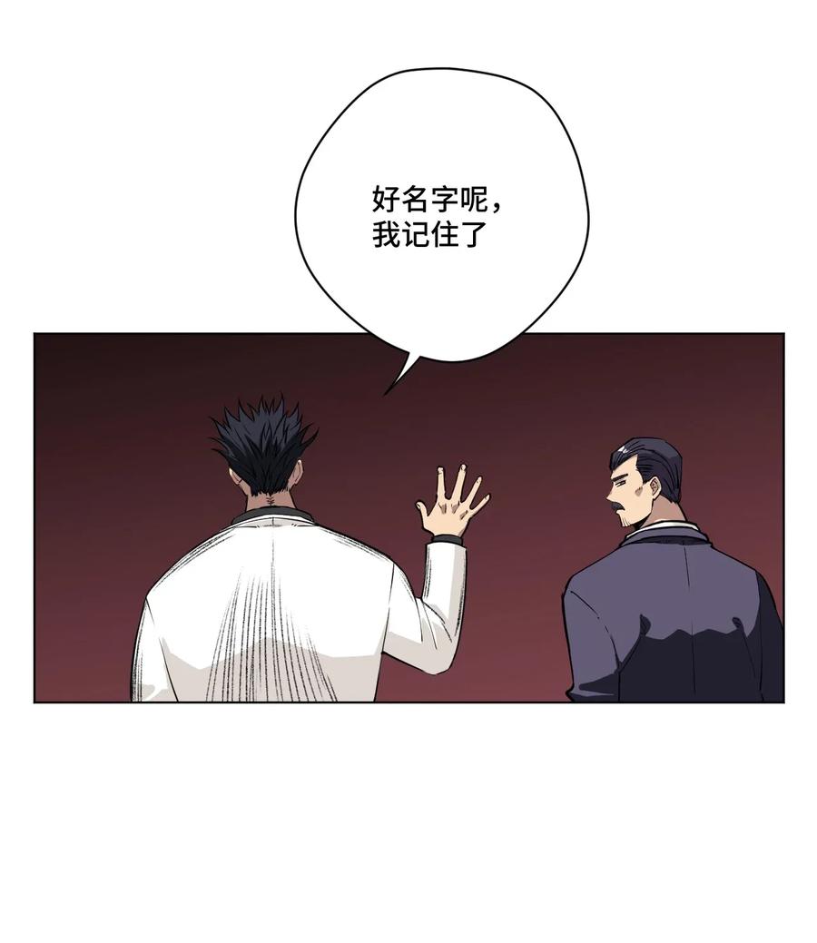 《厄运之王》185 聚集到一起的人 第17页
