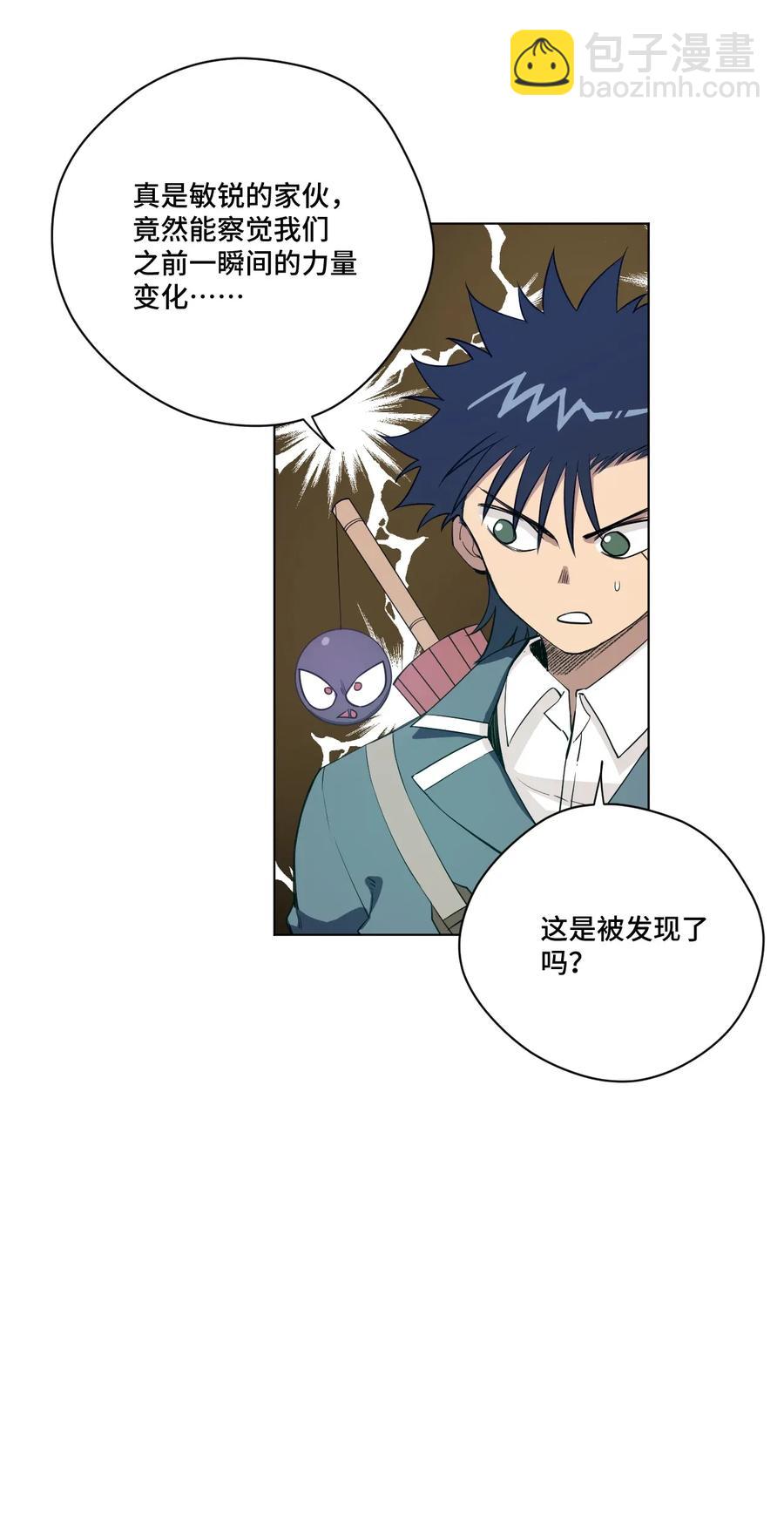 《厄运之王》185 聚集到一起的人 第18页