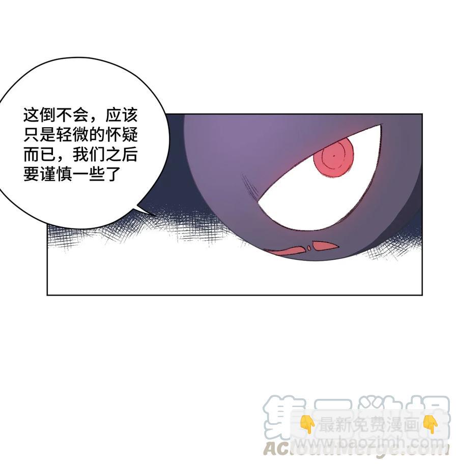 《厄运之王》185 聚集到一起的人 第19页
