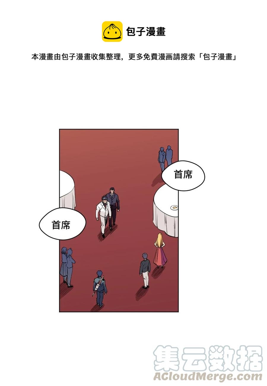 《厄运之王》185 聚集到一起的人 第1页