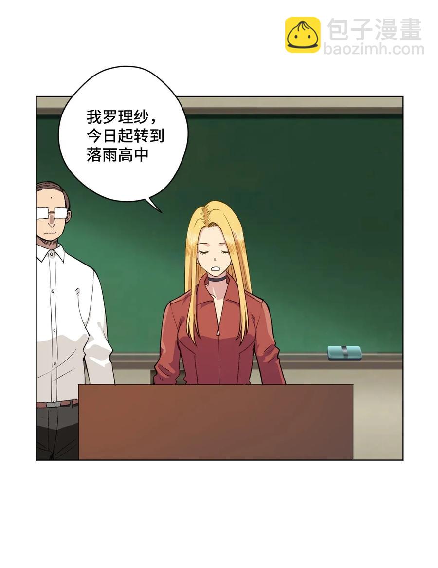 《厄运之王》185 聚集到一起的人 第23页