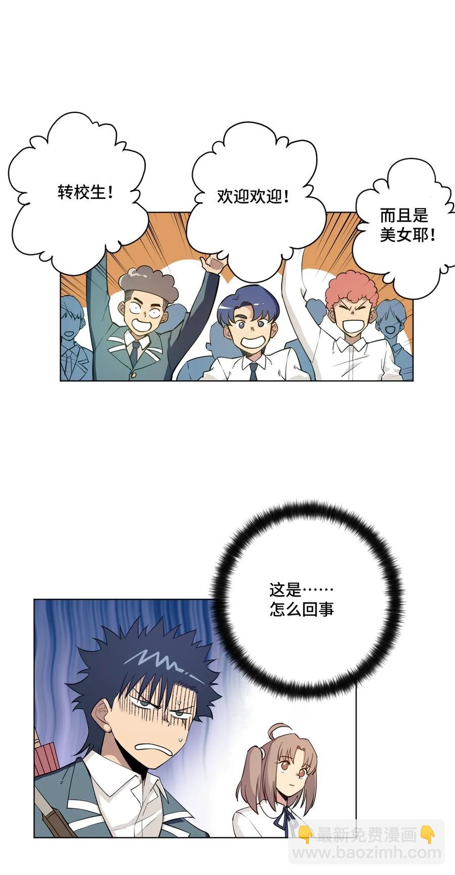 《厄运之王》185 聚集到一起的人 第24页