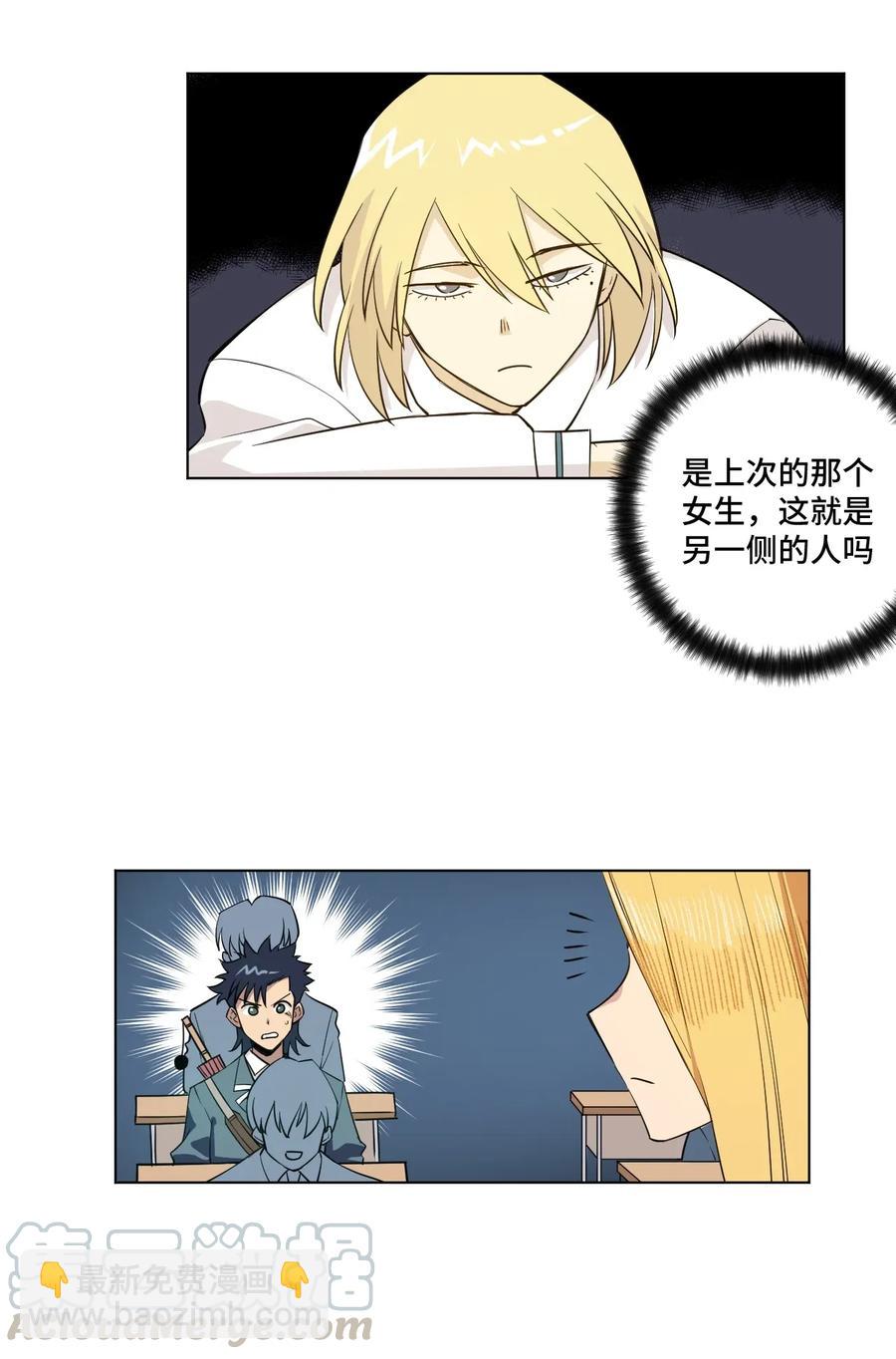 《厄运之王》185 聚集到一起的人 第25页