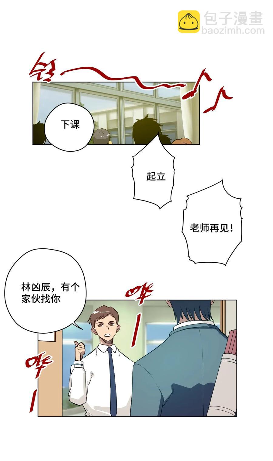 《厄运之王》185 聚集到一起的人 第27页