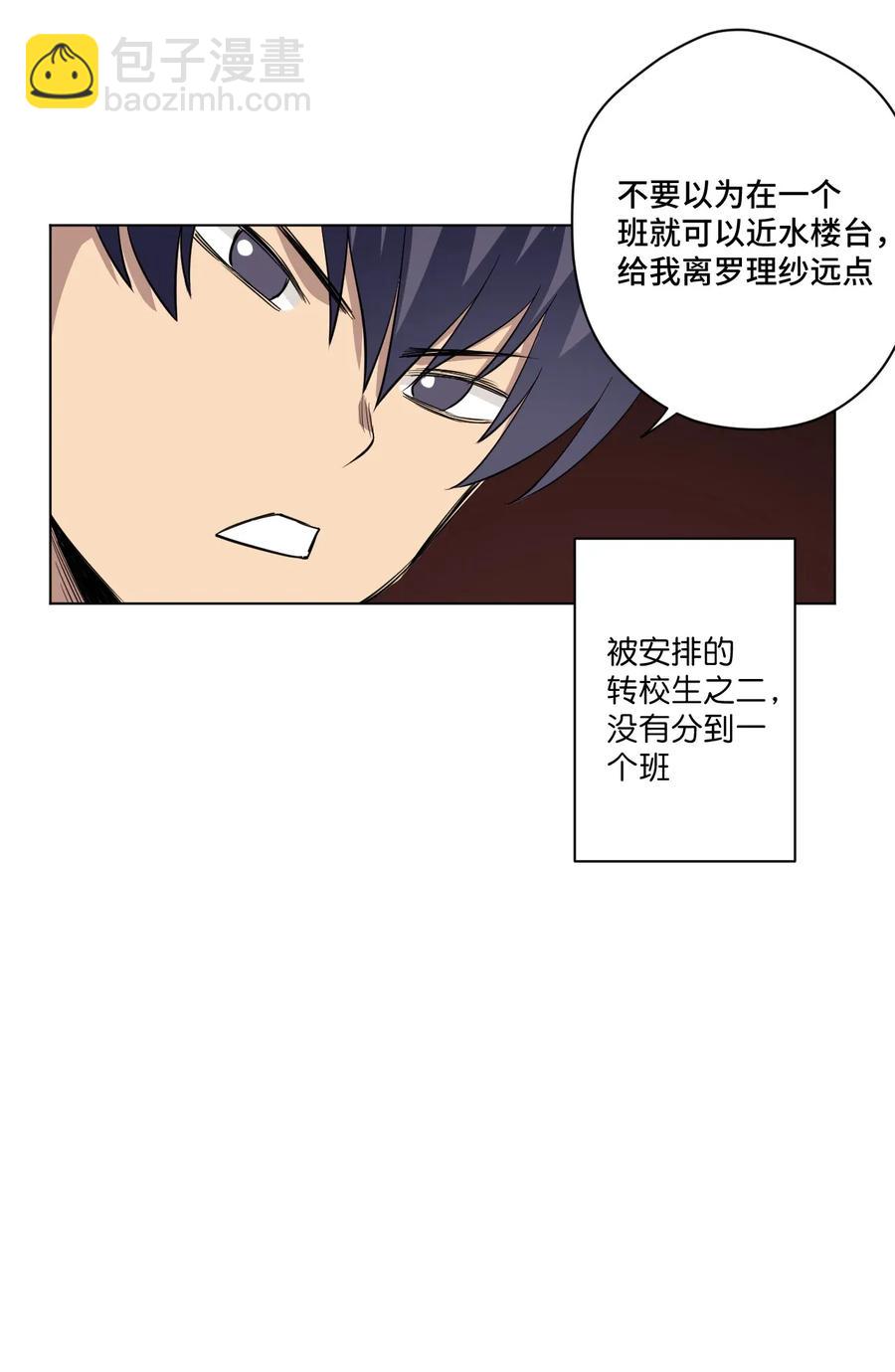 《厄运之王》185 聚集到一起的人 第29页