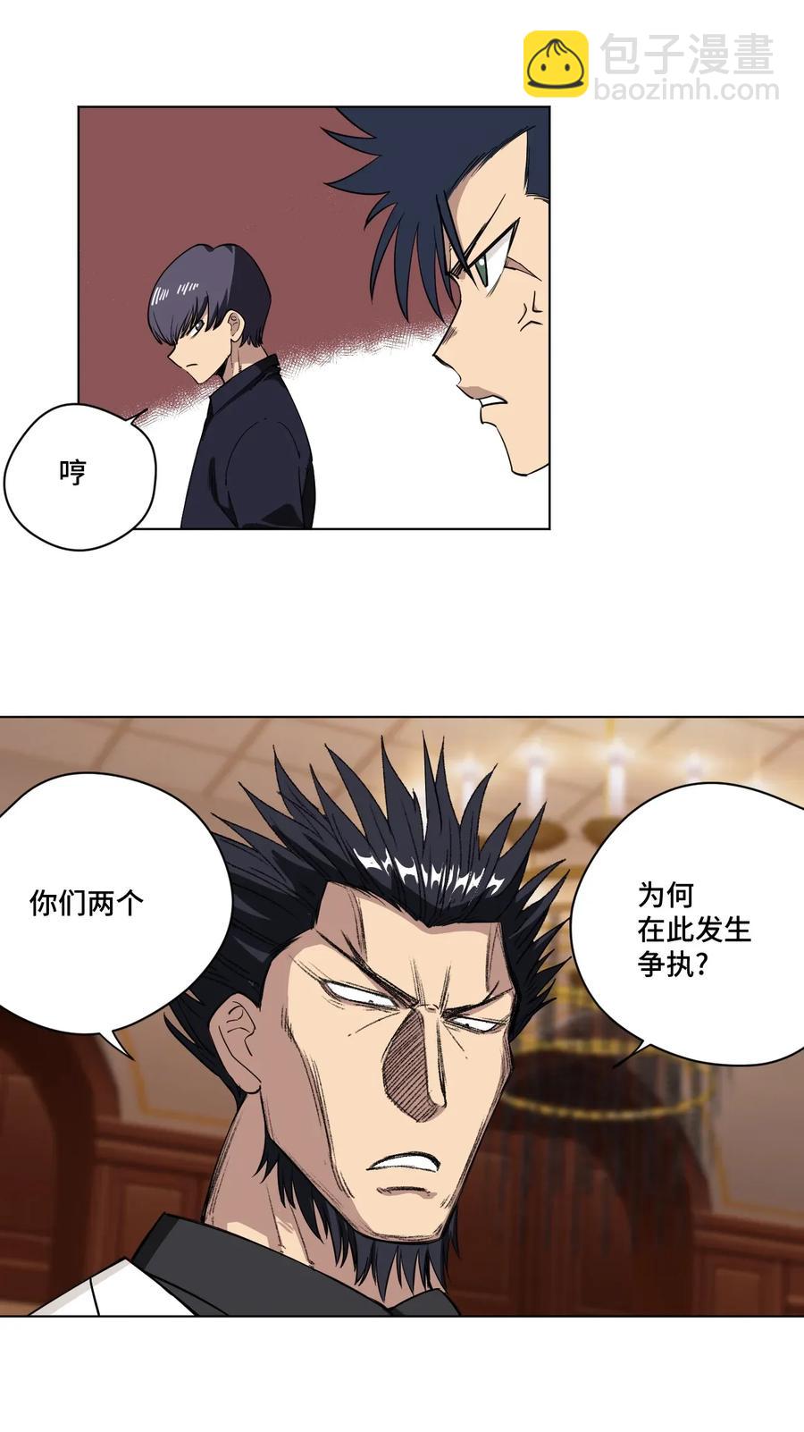 《厄运之王》185 聚集到一起的人 第2页