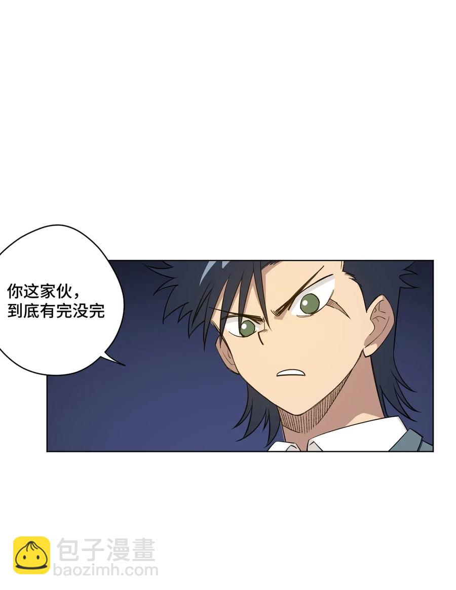 《厄运之王》185 聚集到一起的人 第30页