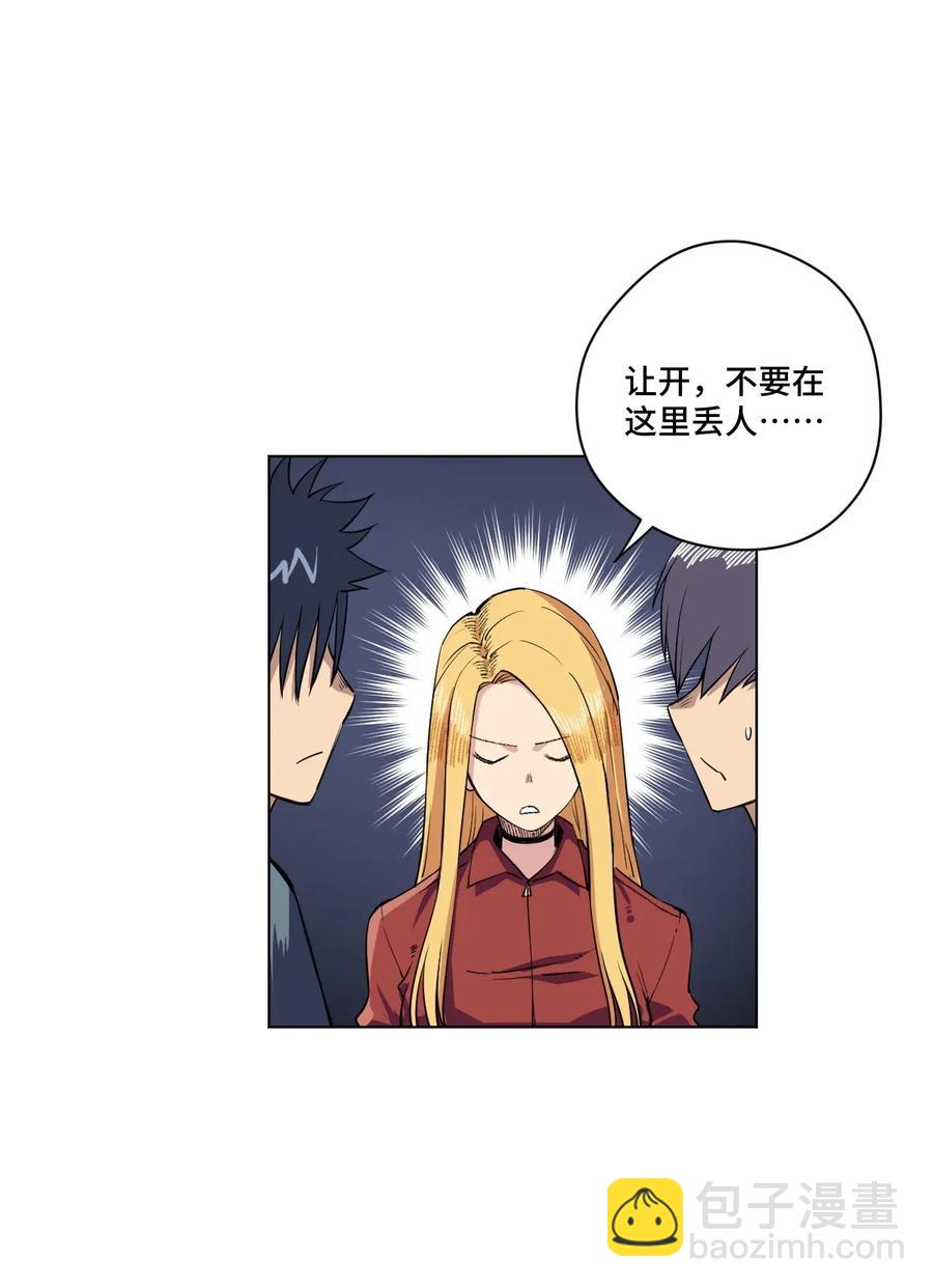 《厄运之王》185 聚集到一起的人 第32页