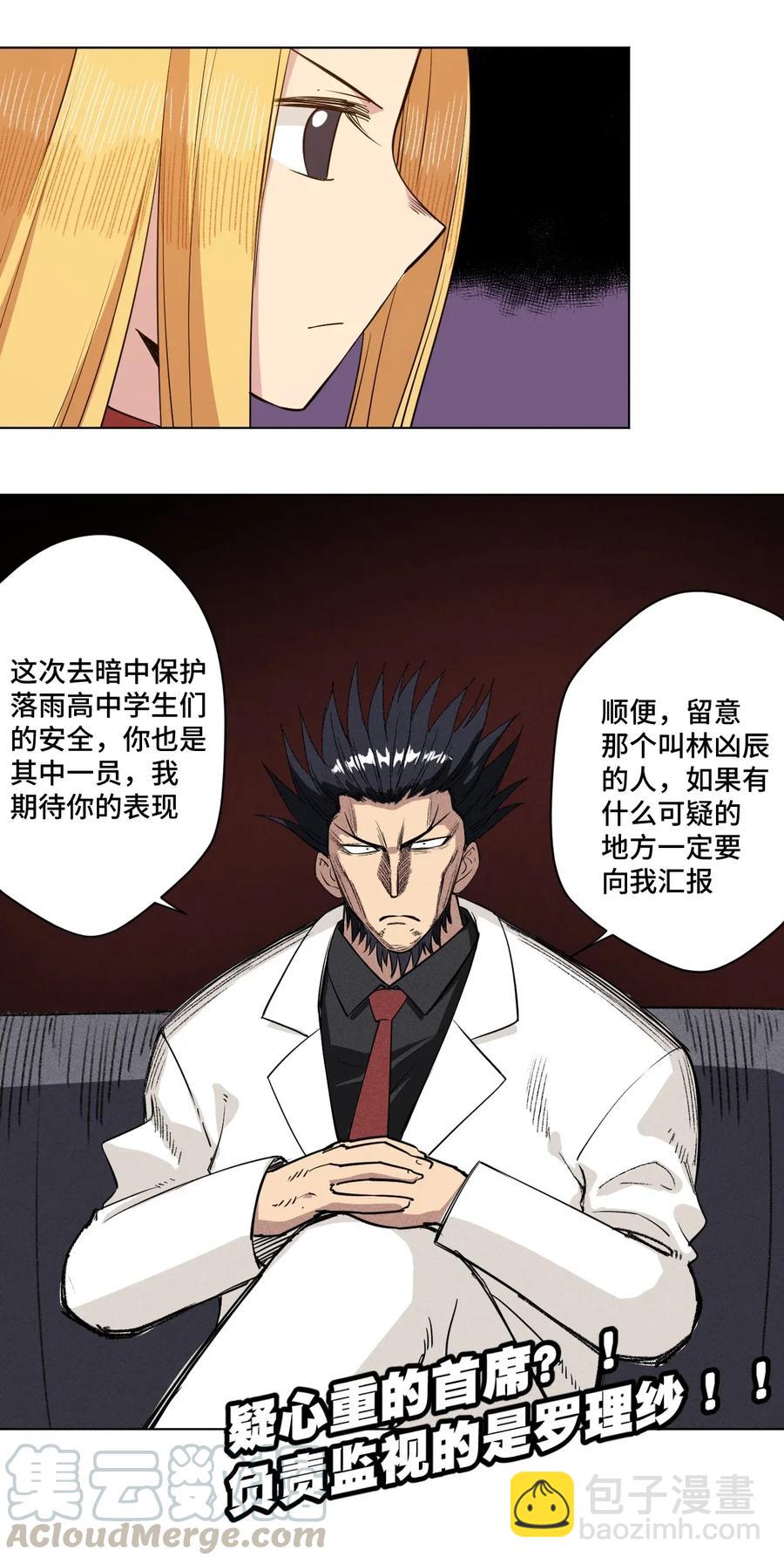 《厄运之王》185 聚集到一起的人 第34页