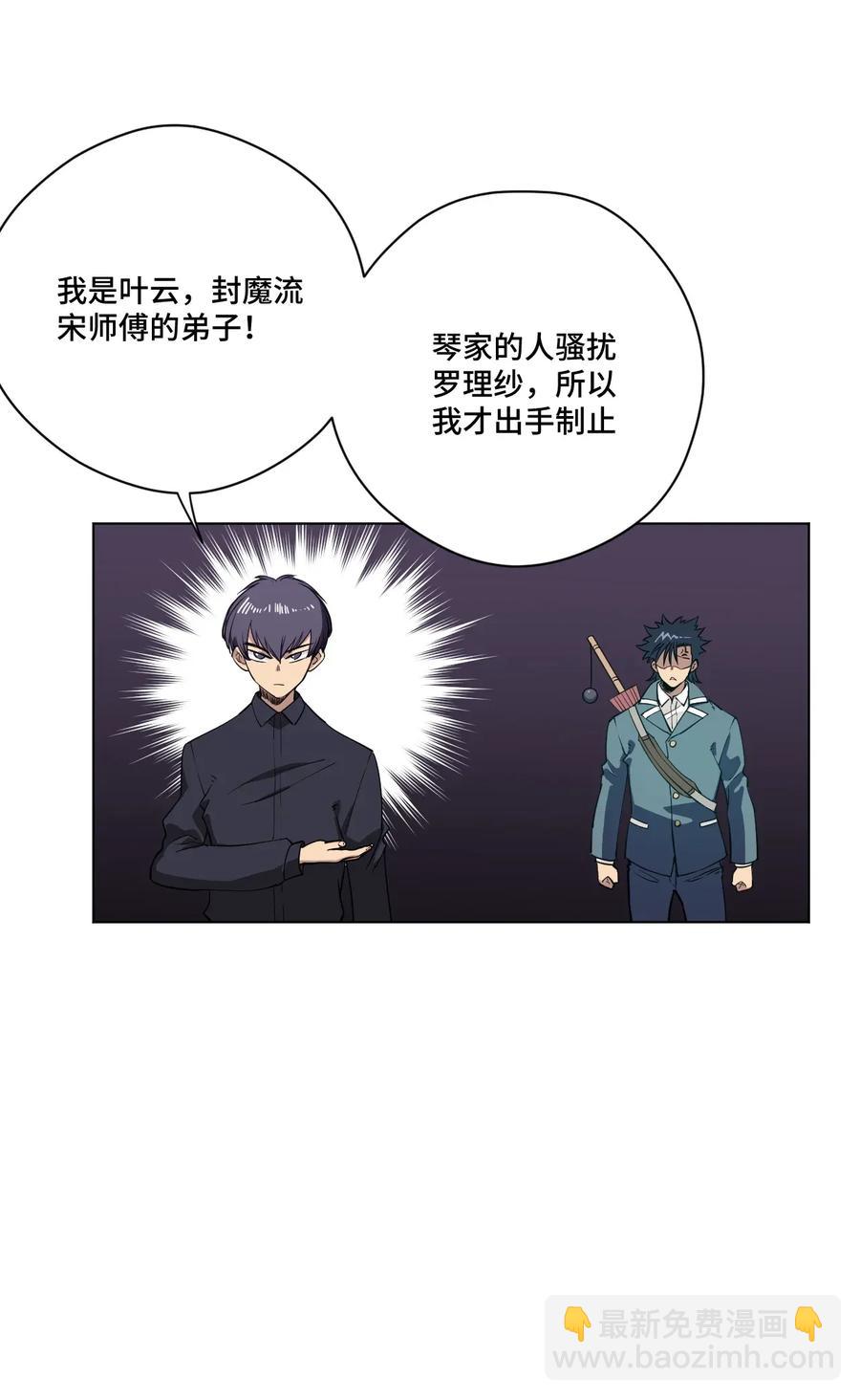 《厄运之王》185 聚集到一起的人 第3页