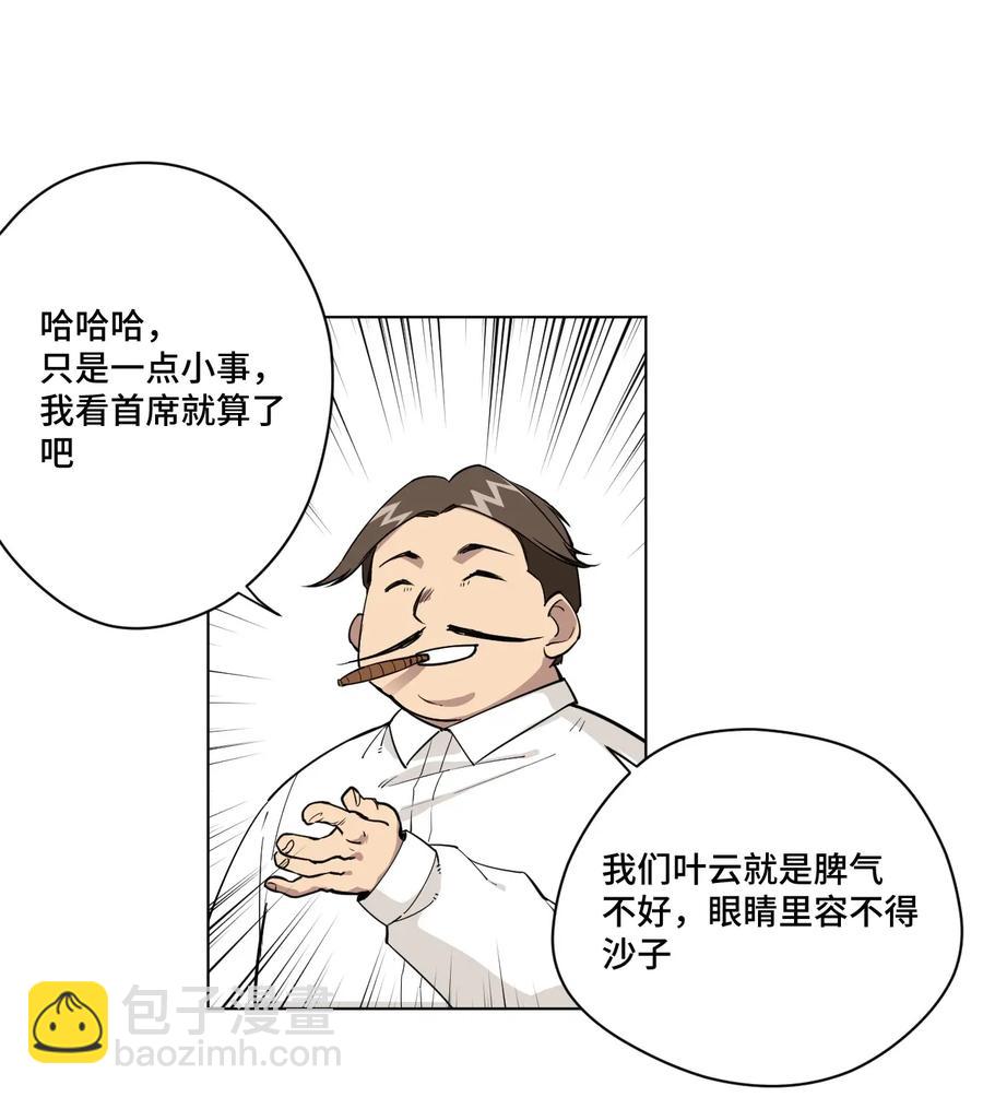 《厄运之王》185 聚集到一起的人 第6页