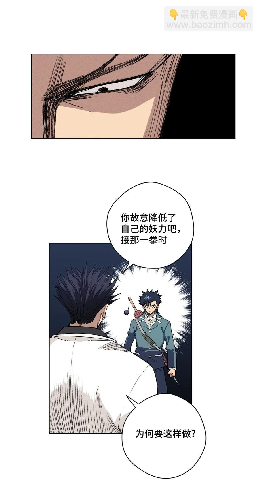 《厄运之王》185 聚集到一起的人 第8页