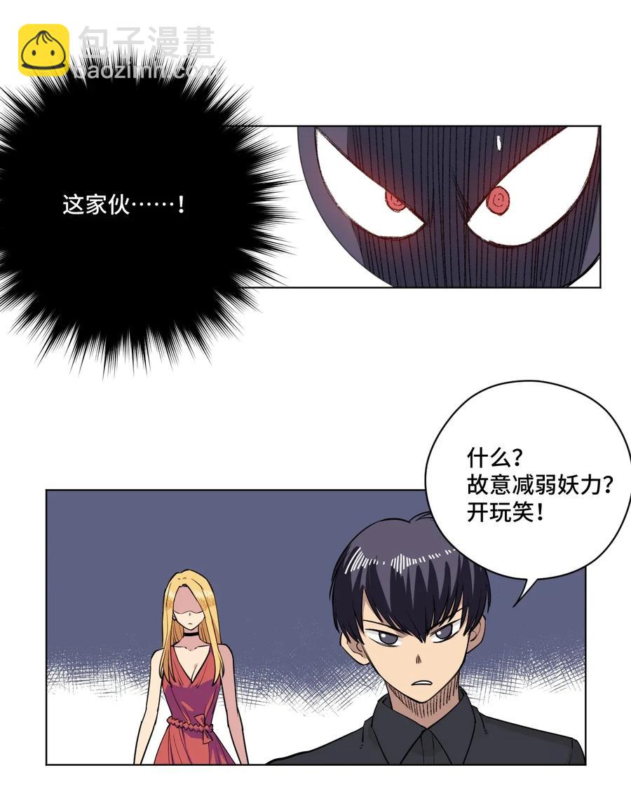 《厄运之王》185 聚集到一起的人 第9页
