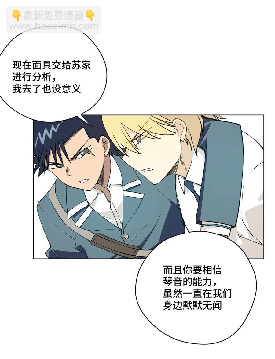 《厄运之王》189 对阵妖灵 第11页