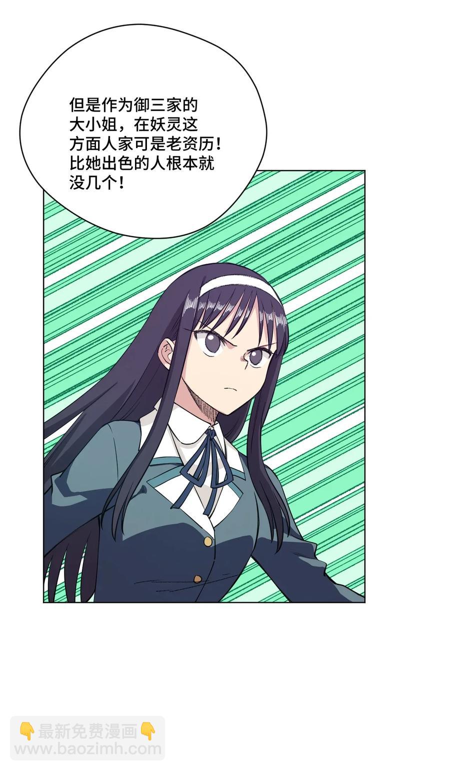 《厄运之王》189 对阵妖灵 第12页