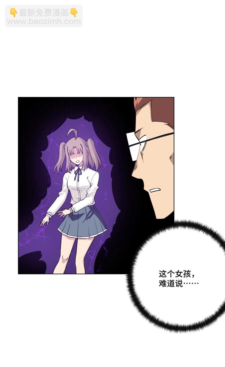《厄运之王》189 对阵妖灵 第15页