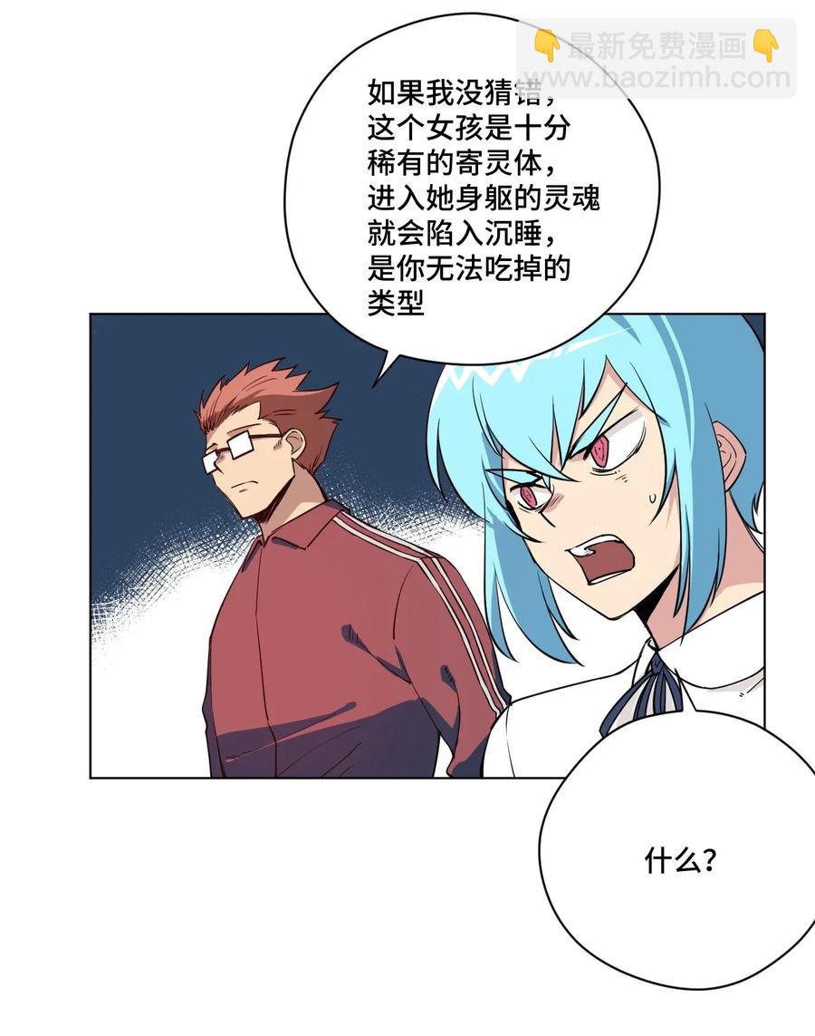 《厄运之王》189 对阵妖灵 第18页