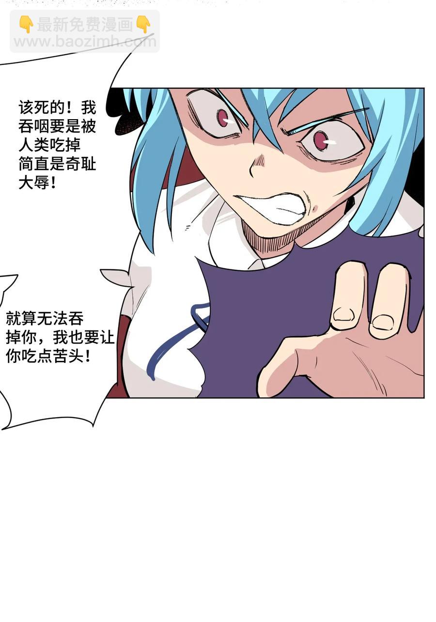 《厄运之王》189 对阵妖灵 第20页