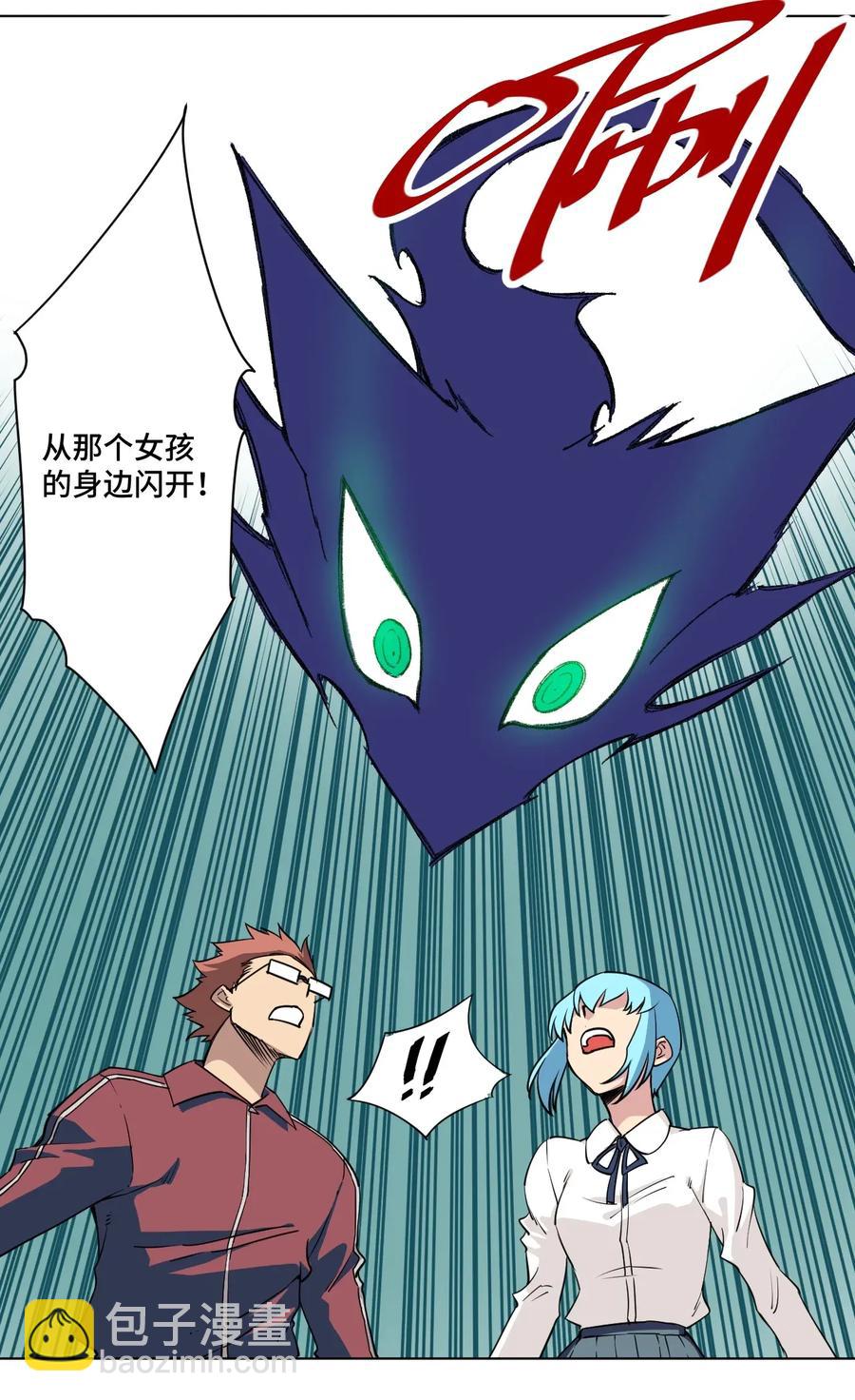 《厄运之王》189 对阵妖灵 第21页
