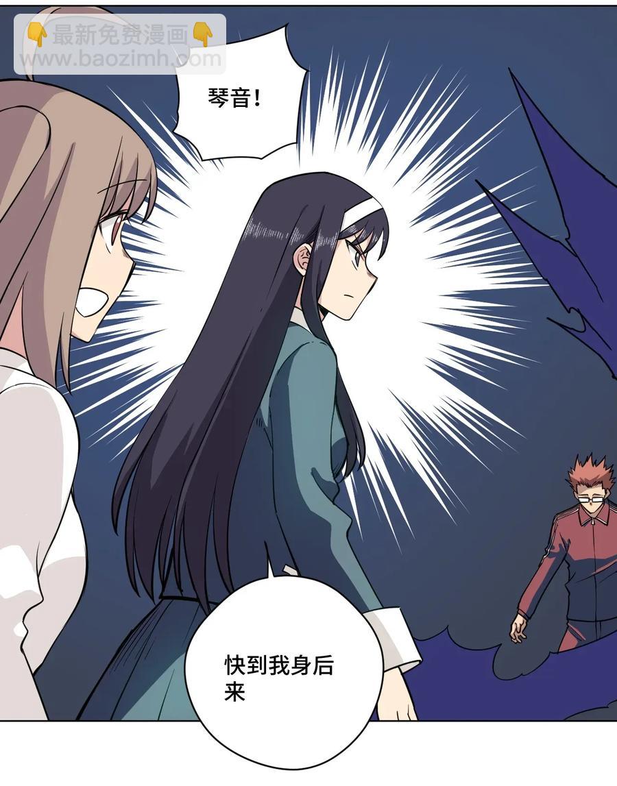 《厄运之王》189 对阵妖灵 第24页