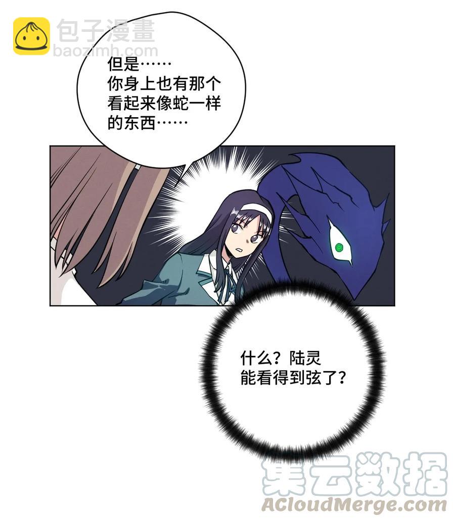 《厄运之王》189 对阵妖灵 第25页