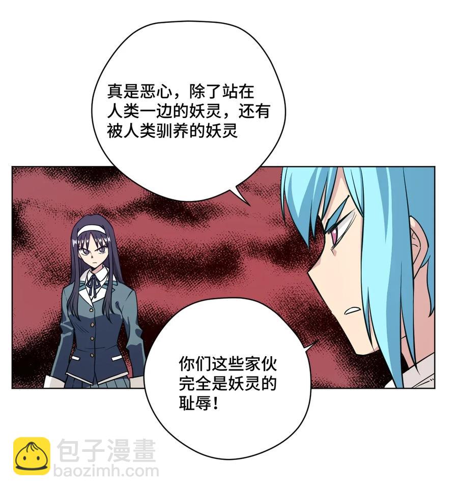 《厄运之王》189 对阵妖灵 第27页