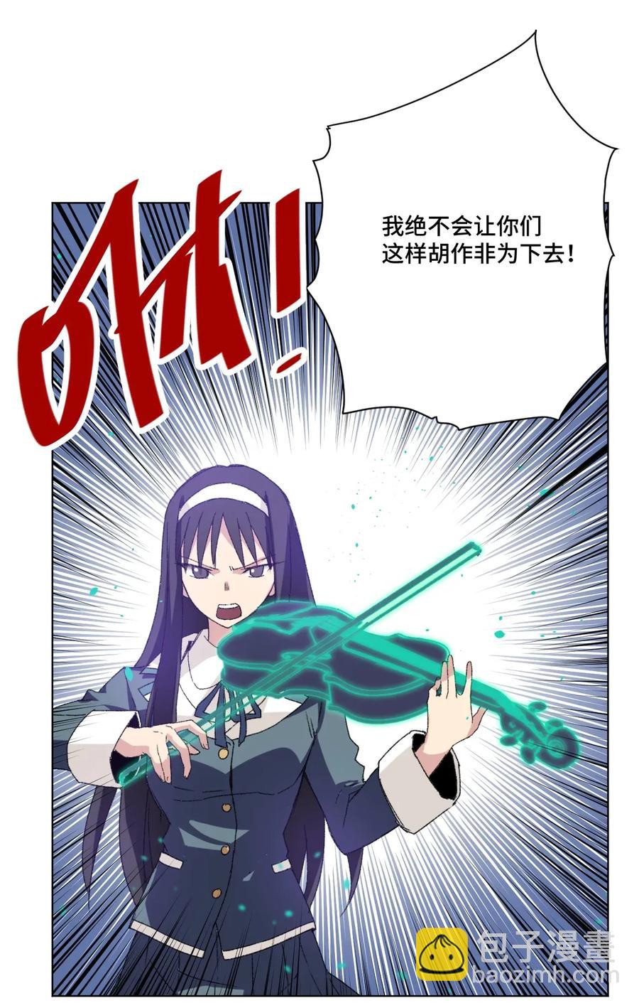 《厄运之王》189 对阵妖灵 第29页