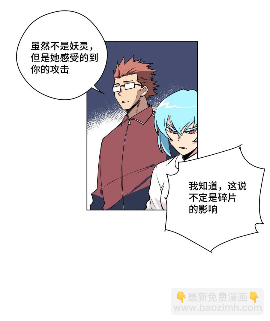 《厄运之王》189 对阵妖灵 第2页