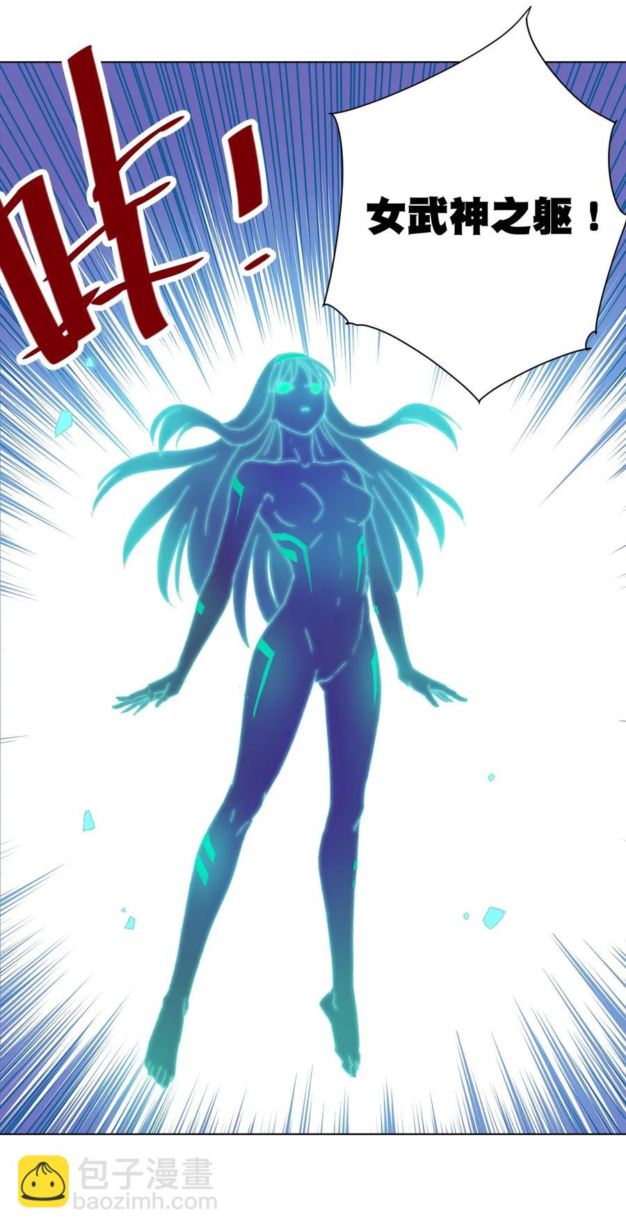 《厄运之王》189 对阵妖灵 第30页