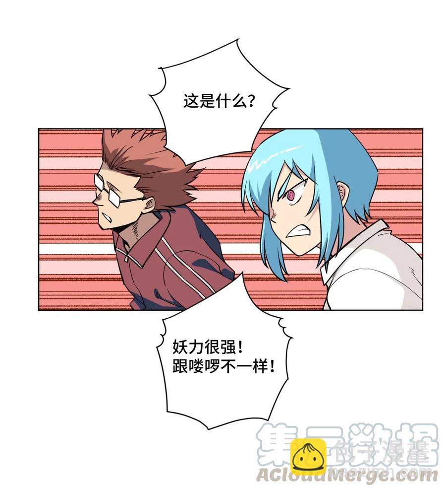《厄运之王》189 对阵妖灵 第31页
