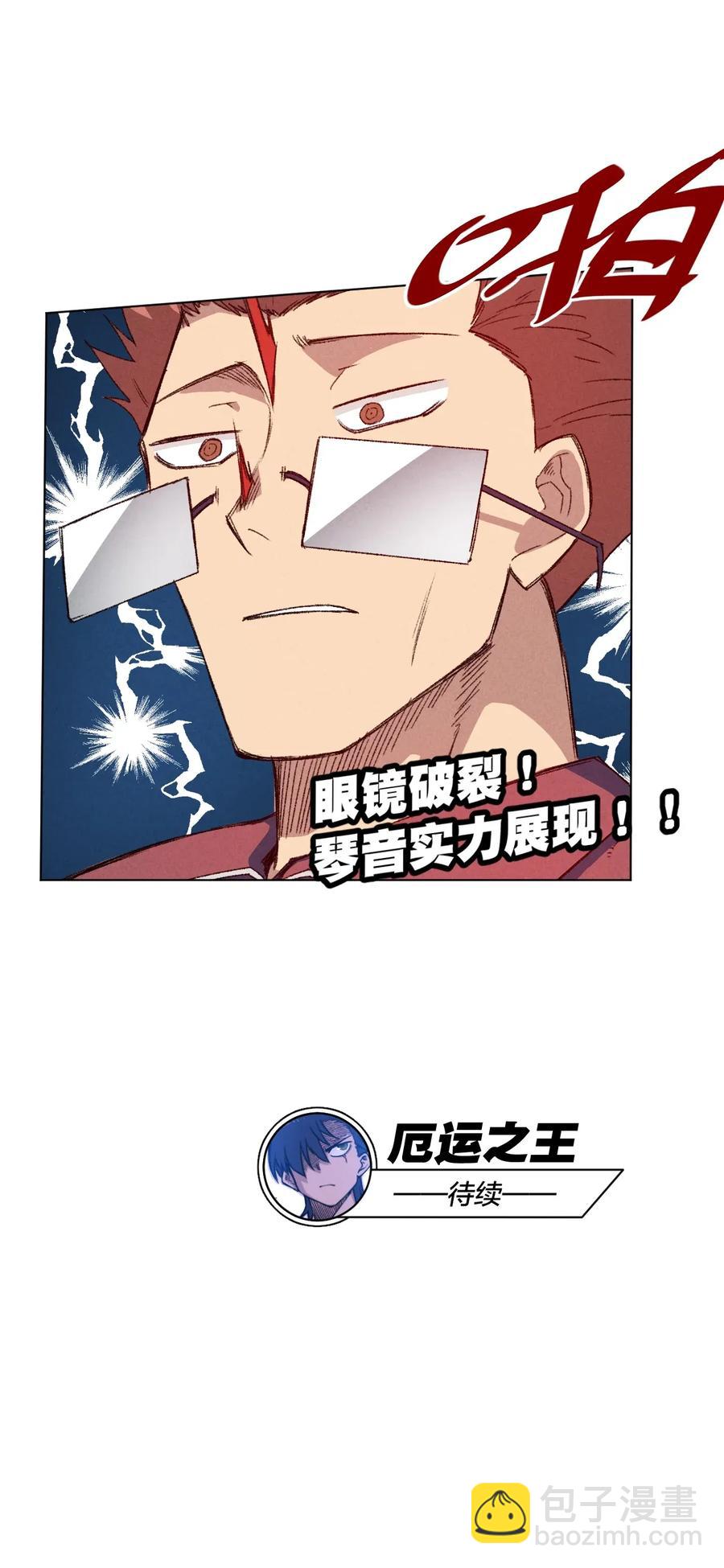 《厄运之王》189 对阵妖灵 第36页