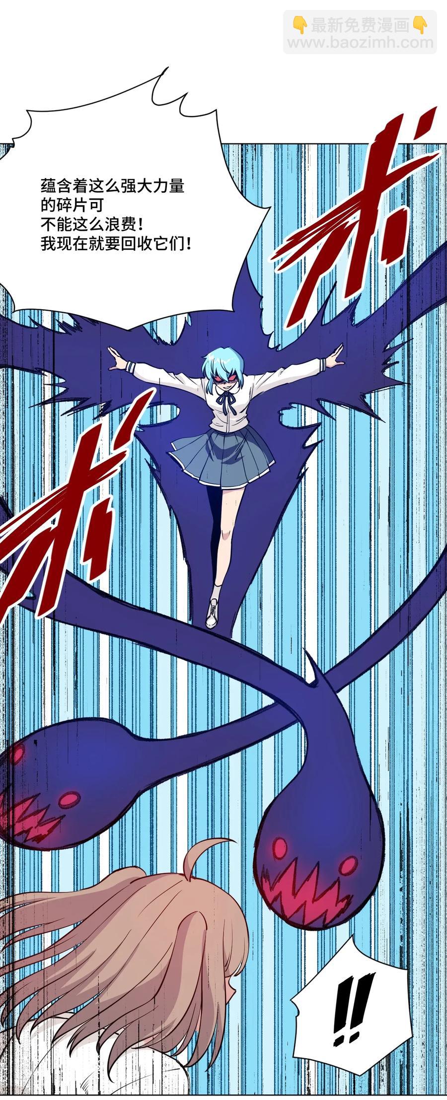 《厄运之王》189 对阵妖灵 第3页